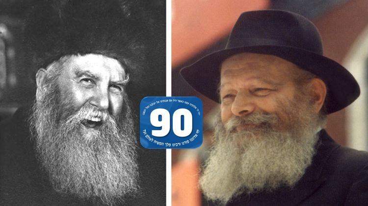 ג' תמוז • הוקם ועד חגיגות ה90 שנה ל"אתחלתא דגאולה"